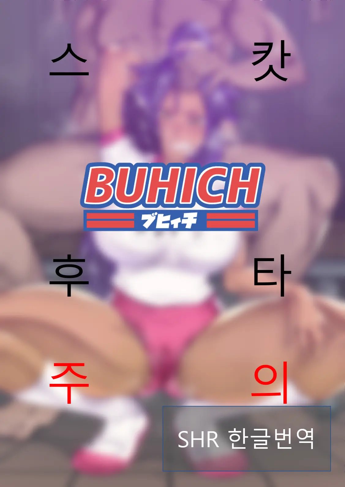 Buhich